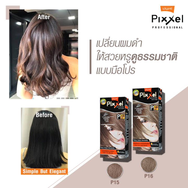 lolane-pixxel-โลแลน-พิกเซล-คัลเลอร์-ครีม-ยาย้อมผม-ครีมย้อมผม-สีผม-สวย-ดั่งใจ-ได้ตามชาร์ท-กลิ่นหอม-ปิดผมขาว