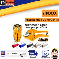 INGCO กรรไกรตัดท่อ PVC HPC0442