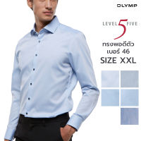 OLYMP Level Five Shirt  เสื้อเชิ้ตชาย  size XXL คละสี ทรงพอดีตัว ยืดหยุ่นได้ดี รีดง่าย (Setที่ 3)