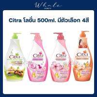 Whale Cosmetic [ 2ขวด ]  ซิตร้าโลชั่นรีสตอร์ริ่งไบรท์ยูวี  Citra Restoring Bright UV Lotion 300ml.-500ml.