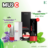 SOL Muscell Fx 100 ml. [Lavender]