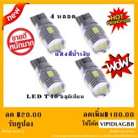 ไฟหรี่รถยนต์ LED T10-5630-6smd ไฟหน้าled มอเตอร์ไซค์ ไฟled ไฟเบรค หลอดไฟเลี้ยว ไฟแต่งรถ หลอดไฟ12v หลอดไฟled12v หลอด ไฟท้ายรถยนต์ เวฟ125ไฟเลี้ยวบังลมแต่งสวย (สีน้ำเงิน)