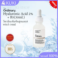 The Ordinary Acid 2% + B5 30ml กระจ่างใส ครีมผิวขาว ผิวขาวเร่งด่วน ผิวขาวถาวรแท้ ถูกๆ เซรั่มไฮยา เซรั่มบำรงหน้า ครีม บำรุง