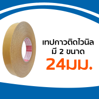 เทปกาวติดไวนิล ยาวม้วนละ 12มม.และ 24มม. ยาวม้วนละ 50 ม. รถขนส่ง มารับพัสดุทุกวัน ยกเว้น วันอาทิตย์ เวลา 15.00 น.