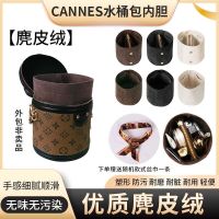 suitable for LV Cannes cylindrical bag inner bag fortune bucket lined rice bucket storage and organization bag light