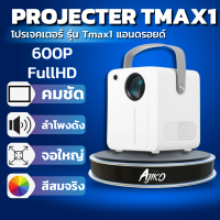 Ajiko Projector TMax 1  Android 600p