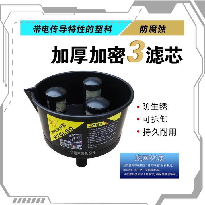 PRIME MOTORS OilWater Separator Funnel Four Filter Elements Filter