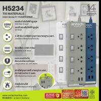 anitach  H5234 BL/wH/GRของแท้ มีมอก.ประกัน 3ปี