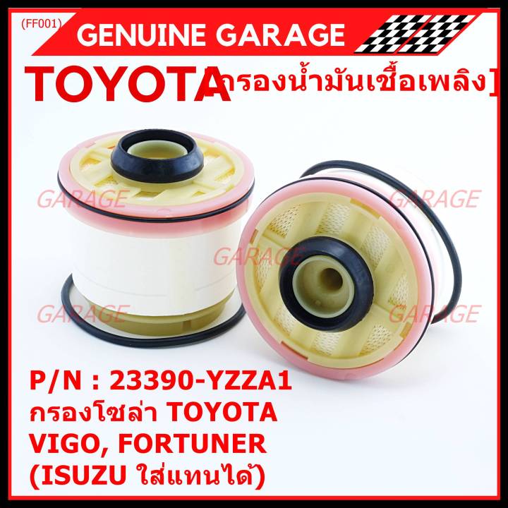 ราคาพิเศษ-กรองโซล่าtoyota-รหัส-23390-yzza1-สำหรับ-toyota-วีโก้-ฟอร์จูนเนอร์-isuzu-รหัส-23390-yzza1