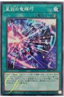 [DBGI-JP035] Drytron Asterism (Common)