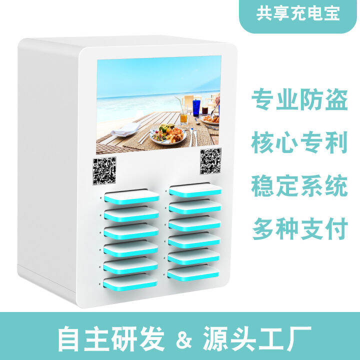 Shared power bank with screen scanning code shared power bank