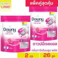 แพคคู่สุดคุ้ม ดาวน์นี่ เจลบอล ซักผ้า กลิ่นการ์เด้นบลูม สีชมพู Downy Gel Ball ดาวนี่เจลบอล 13 ลูก 2 ถุง รวม 26 แคปซูลซักผ้า ค่าส่ง ถูกสุด