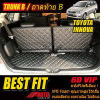 Toyota Innova 2011-2015 Trunk B (เฉพาะถาดท้ายรถแบบ B) ถาดท้ายรถ Toyota Innova 2011 2012 2013 2014 2015  พรม6D VIP Bestfit Auto