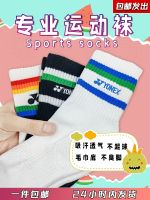 ۞✿ YY Yonex badminton socks thickened non-slip sweat-absorbing towel bottom middle tube men and women professional sports playing socks