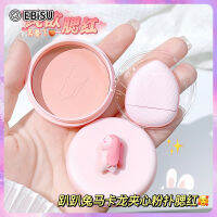 EBiSU Papa Bunny Macaron แซนวิชพัฟบลัชออนธรรมชาติความรู้สึกเปลือยบริสุทธิ์สไตล์สาวซ่อมแซมรูจ