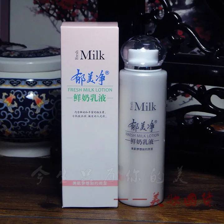 Authentic Yumeijing Fresh Milk Emulsion 108g Moisturizing Cream
