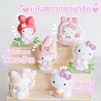 MS5237 Kitty Model โมเดลคิตตี้ตระกร้าสีชมพู 6 แบบ * ถ่ายจากสินค้าจริง-จากไทย