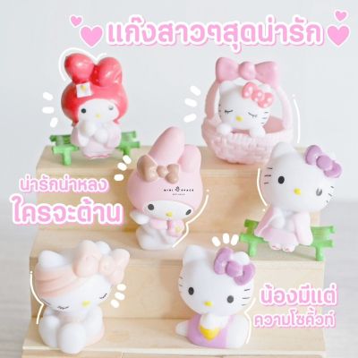 MS5237 โมเดลตัวการ์ตูน Sario MyMelody Cinnamoroll Kitty ชุดตระกร้าสีชมพู โมเดลจิ๋ว จุ๊กตาจิ๋ว 1 Set 6 ชิ้น * ถ่ายจากสินค้าจริง-จากไทย