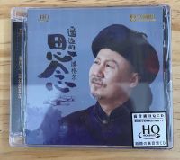 Genuine Power Wave Record Tengers Distant Missing HQCD 1CD High Quality Male Voice Fever Disc