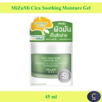 MizuMi Cica Soothing Moisture Gel (45ml) สำหรับ ผิวมัน เป็นสิว ง่าย