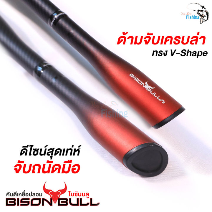 คันเบ็ดตกปลา-คันเบ็ด-คันตีเหยื่อปลอม-bison-bull-f2-ไบซันบลู-คันเบทและคันสปิน-สำหรับงานตีเหยื่อปลอม-ตกปลาช่อน-ตกปลากะพง-ตกชะโด