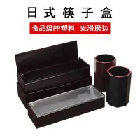 [COD] Japanese-style plastic chopsticks box commercial portable restaurant empty drawer with barrel kitchen