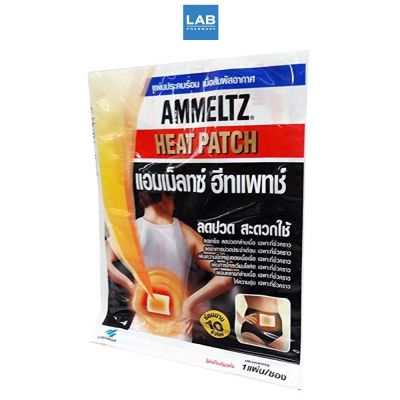 Ammeltz Heat patch - แผ่นประคบร้อน ลดปวด สะดวกใช้