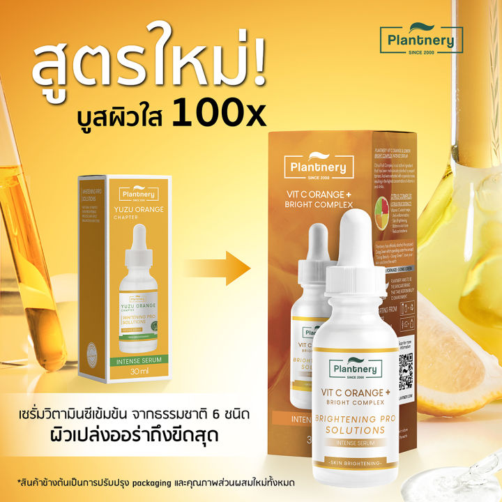 พร้อมส่ง-vit-c-orange-amp-lemon-bright-complex-intense-serum-30-ml