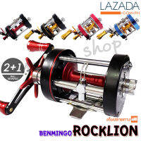 รอกเบส รอกเบท Benmingo Rocklion ลูกปีน 2+1BB