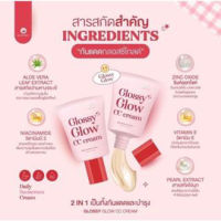 [พร้อมส่ง] ❤️ กันแดดกลอสซี่ GLOSSY GLOW CC CREAM กันแดดหน้าเงา เนื้อCC เกลี่ยง่าย บางเบา ไม่อุดตัน SPF50 PA++