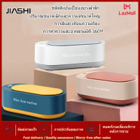 JIASHI เครื่องทำความสะอาดแว่นตาอัลตราโซนิก บ้านเครื่องทำความสะอาดเครื่องประดับนาฬิกาอเนกประสงค์ขนาดเล็กแบบพกพา