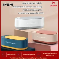 JIASHI เครื่องทำความสะอาดแว่นตาอัลตราโซนิก บ้านเครื่องทำความสะอาดเครื่องประดับนาฬิกาอเนกประสงค์ขนาดเล็กแบบพกพา