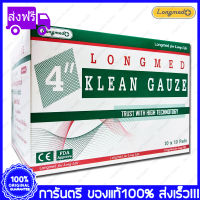 4 X 4 นิ้ว ผ้าก๊อซ ผ้าปิดแผล นุ่มพิเศษ ไม่ติดแผล Longmed Klean Gauze Extra Soft (100 ขิ้น/กล่อง)