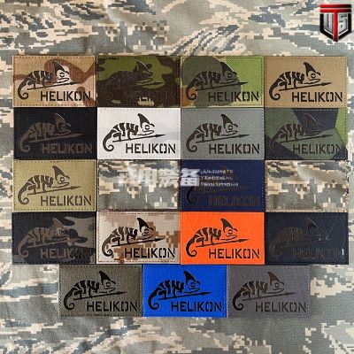 [Army Armor Equipment] HELIKON Velcro patch armband luminous patch IR backpack patch morale patch
