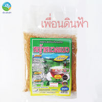 รุ่งตะวัน หญ้าหนวดแมวผงสำเร็จรูป สูตรเข้มข้น ตราค้างคาว ซอง 300g. (ขับปัสสะวะ สลายนิ่ว พิษไต)