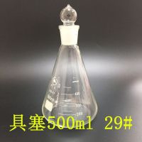 [Fast delivery]Original Shu Niu glass stoppered triangular flask 50/100/150/250/500/1000ml