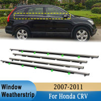 รถหน้าต่าง Weatherstrips สำหรับฮอนด้า CRV CR-V 2007-2011โครเมี่ยมประตูด้านข้างปั้นตัดเข็มขัดด้านนอกกระจกหน้าต่างเข็มขัดปิดผนึก