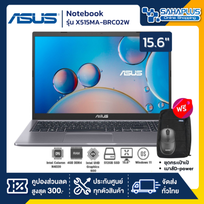 Notebook ASUS รุ่น X515MA-BRC02W สี SLATE GRAY (รับประกันศูนย์ 2 ปี)