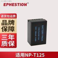 เหมาะสำหรับ GFX50S ฟูจิ GFX50R แบตเตอรี่กล้องแบตเตอรี่ลิเธียม FujifilmNPT125แบตเตอรี่ T125ชิ้นส่วนกล้องแบตเตอรี่ camera parts