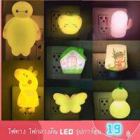 ไฟกลางคืน LED Manual&amp;Auto ใช้งานง่าย ปะหยัดไฟ ทนทาน ซื้อ 5 แถม 1