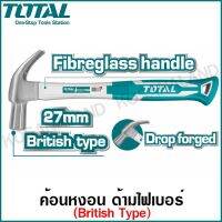 (โปร++) Total ค้อนหงอน ด้ามไฟ (สไตล์อังกฤษ) 27 มม. รุ่น THT73227 ( British Type Claw Hammer ) ค้อนตอกตะปู ค้อนตีตะปู +ส่วนลด ค้อน ค้อนปอนด์ ค้อนยาง ค้อน หงอน