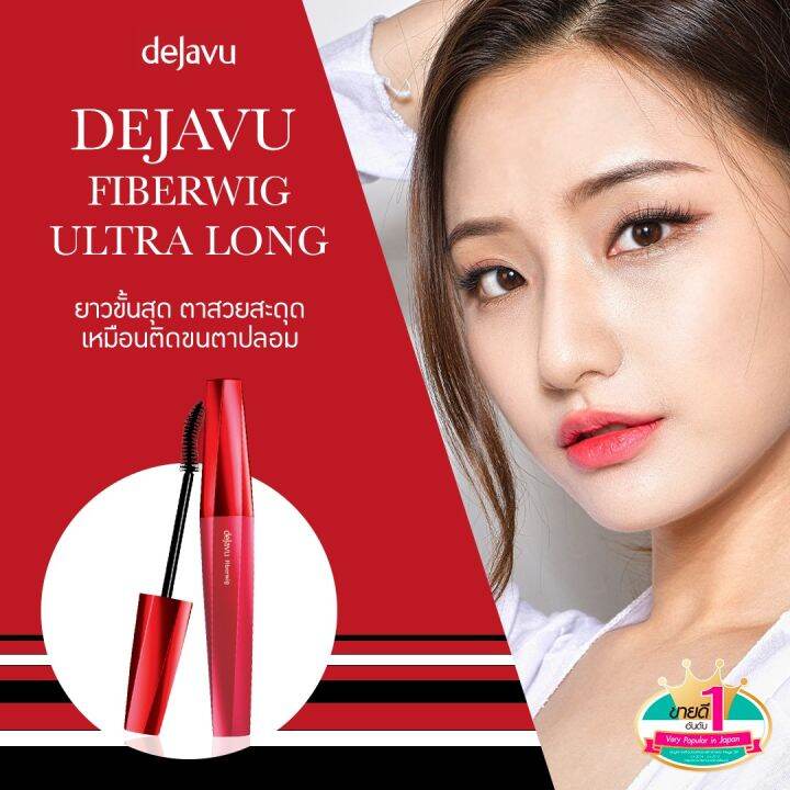 dejavu-lash-up-mascara-e1-black-เดจาวู-ลาชอัพ-มาสคาร่า