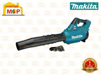 Makita เครื่องเป่าลมไร้สาย 40Vmax  UB001GZ (ตัวเปล่า)