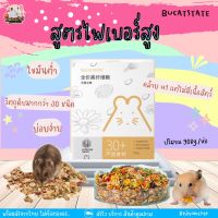 [Bucatstsate] อาหารหนูแฮมสเตอร์  ไฟเบอร์สูง  สำหรับทุกสายพันธุ์  อาหารแฮมสเตอร์  H1 H2