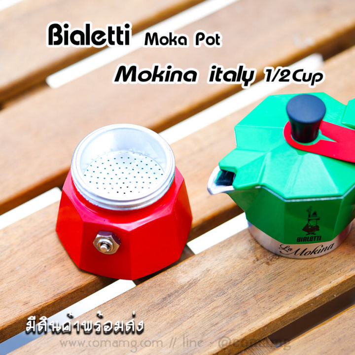 bialetti-หม้อต้มกาแฟ-mokina-italy-1-2cup-ขนาดครึ่งคัพ-ของแท้100