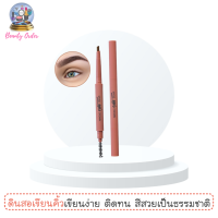 (1 แท่ง) ดินสอเขียนคิ้วพร้อมแปรงปัด มิสส์ อายส์ คราวน์ / MYSS Eyes Crown