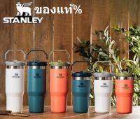 STANLEYแท้% แก้วน้ำสแตนเลส แก้วน้ำเก็บอุณหภูมิ ขนาด 30OZ รุ่น 081 Stainless Steel Bottle แก้วเก็บความเย็น มีหูหิ้ว หยิบใช้งานสะดวก