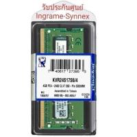 ??HOT!!ลดราคา?? NOTE BOOK 4GB/2400 DDR4 Kingston Ingram/Synnex ##ที่ชาร์จ แท็บเล็ต ไร้สาย เสียง หูฟัง เคส Airpodss ลำโพง Wireless Bluetooth โทรศัพท์ USB ปลั๊ก เมาท์ HDMI สายคอมพิวเตอร์