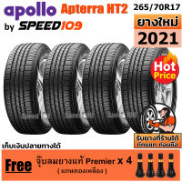 APOLLO ยางรถยนต์ ขอบ 17 ขนาด 265/70R17 รุ่น Apterra HT2 - 4 เส้น (ปี 2021)