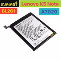 แบตเตอรี่ Lenovo K5 Note / A7020 BL261 3500mAh รับประกัน 3 เดือน